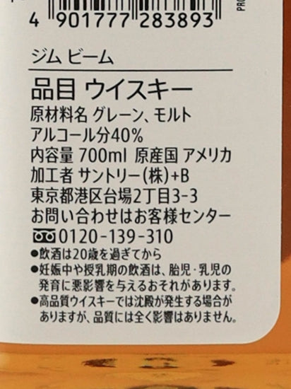 Jim Beam White 700ml