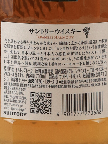 Hibiki
