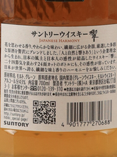 Load image into Gallery viewer, Hibiki