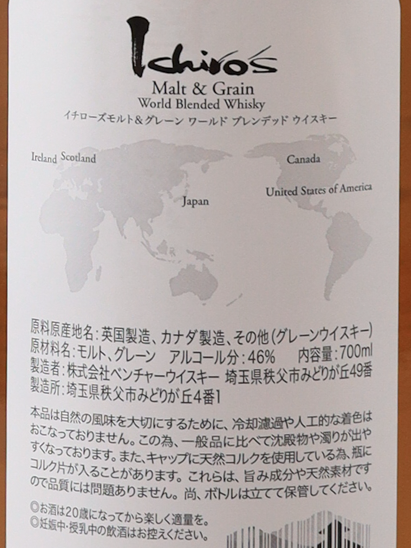 Ichiro's Malt Malt & Grain White