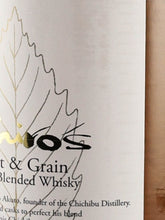 Load image into Gallery viewer, Ichiro's Malt Malt &amp; Grain White