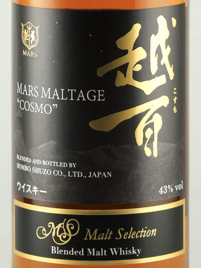 Mars Moldage Etohyaku Malt Selection