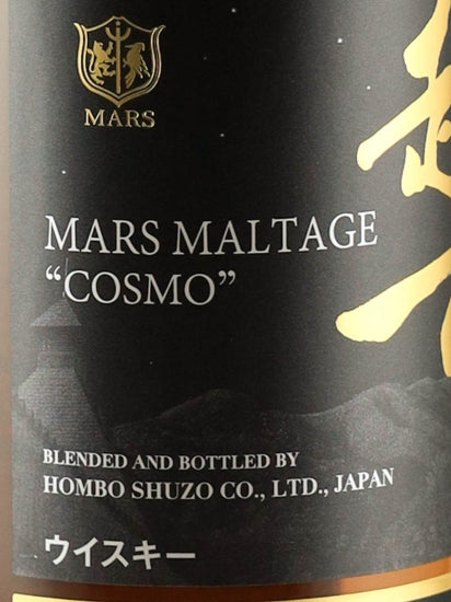 Mars Moldage Etohyaku Malt Selection