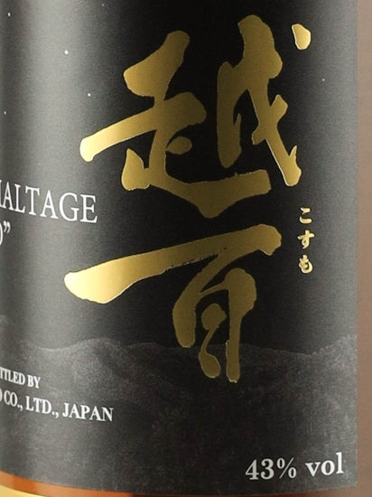 Mars Moldage Etohyaku Malt Selection
