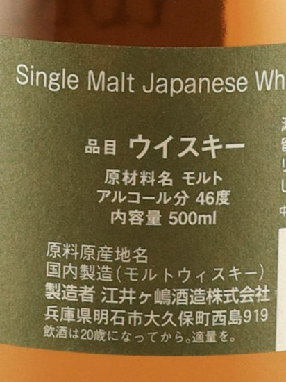 White Oak Akashi Single Malt