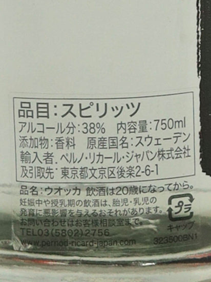 Absolut Pepper