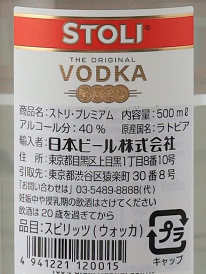 Stoli 500ml