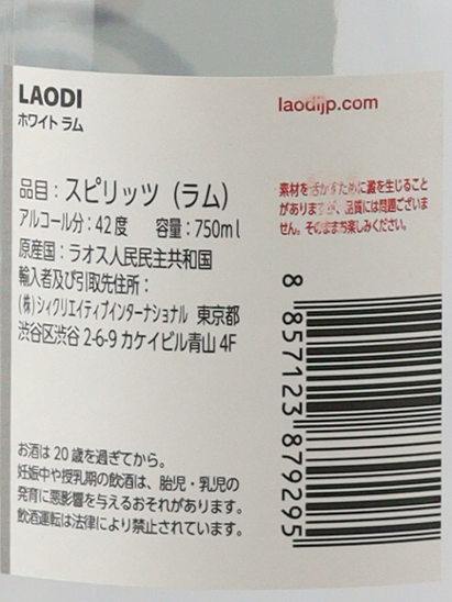 Laodi White Rum