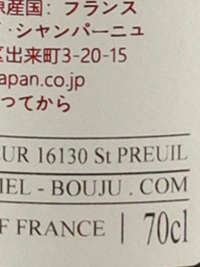 Daniel Bouju Royal 15 Years