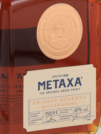 Metaxa Private Reserve