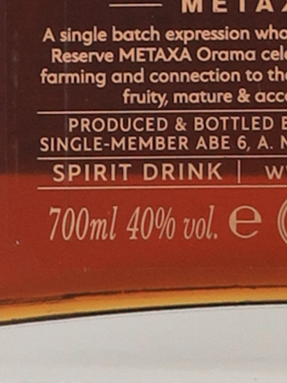 Metaxa Private Reserve