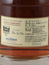 Load image into Gallery viewer, Kilchoman 2011 for Bar Show Oloroso Sherry Butt