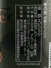 Load image into Gallery viewer, Ki no Bi Kyoto Dry Gin without Box