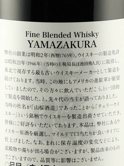 Sasanokawa Yamasakura Black Label