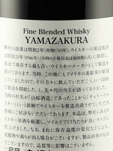 Load image into Gallery viewer, Sasanokawa Yamasakura Black Label