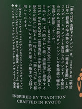Load image into Gallery viewer, Ki no Bi TEA Kyoto Dry Gin