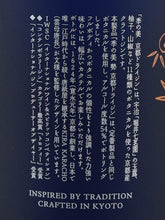Load image into Gallery viewer, Ki no Bi Sei Kyoto Dry Gin