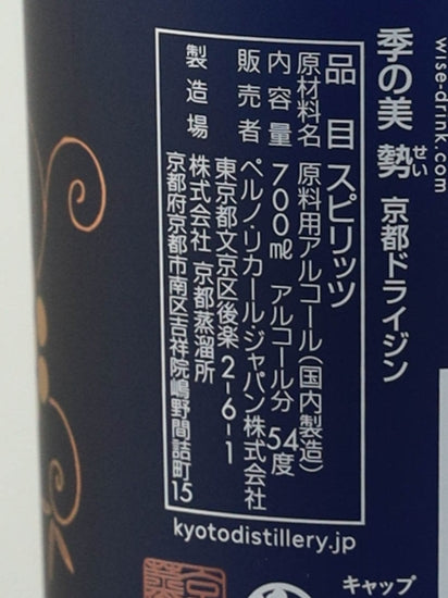 Ki no Bi Sei Kyoto Dry Gin