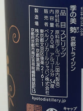 Load image into Gallery viewer, Ki no Bi Sei Kyoto Dry Gin