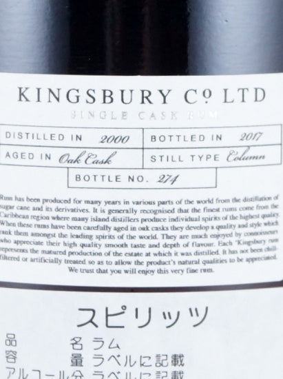 Kingsbury Rum Nicaragua 17 Years 2000