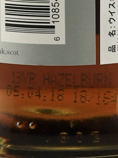 Hazelburn 13 Years Sherry Wood
