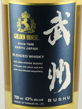 Load image into Gallery viewer, Golden Horse Bushu