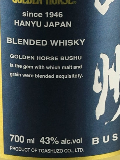 Golden Horse Bushu