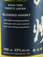 Load image into Gallery viewer, Golden Horse Bushu