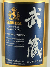Load image into Gallery viewer, Golden Horse Musashi