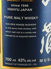 Load image into Gallery viewer, Golden Horse Musashi