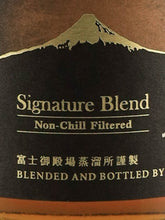 Load image into Gallery viewer, Fuji Sanroku Signature Blend