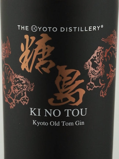 Ki no Bi Kyoto Old Tom Gin