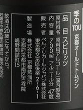 Load image into Gallery viewer, Ki no Bi Kyoto Old Tom Gin