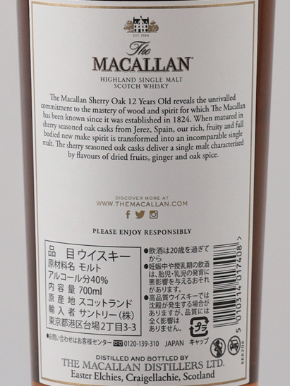 The Macallan 12 Years Sherry Oak