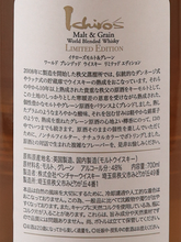 Load image into Gallery viewer, Ichiro's Malt Malt &amp; Grain Limited Edition