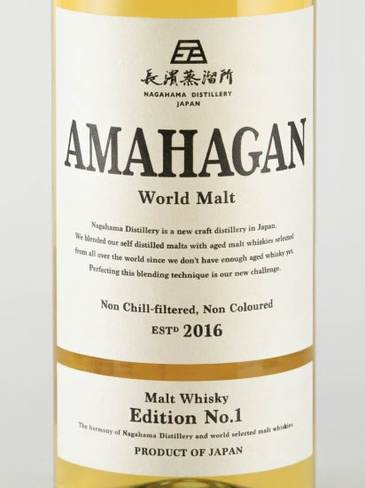 Amahagan World Malt Edition 1