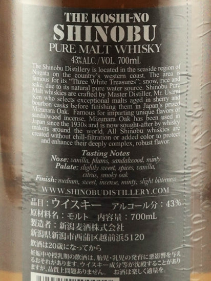 Shinobu Japanese Pure Malt Whisky