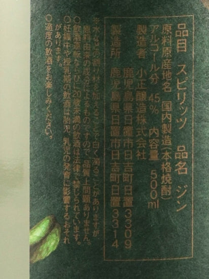 Komasa Gin Hojicha