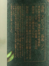 Load image into Gallery viewer, Komasa Gin Hojicha