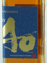 Load image into Gallery viewer, Suntory World Whiskey Midori