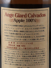 Load image into Gallery viewer, Ange Gial Sepage Calvados 100% Apple