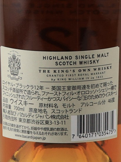 Royal Brackla 12 Years