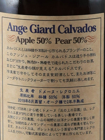 Ange Gial Sepage Calvados 50% Apple 50% Pear