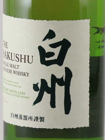Hakushu