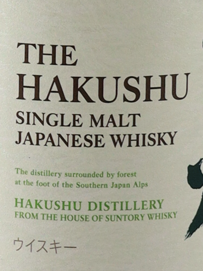 Hakushu