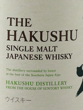Load image into Gallery viewer, Hakushu