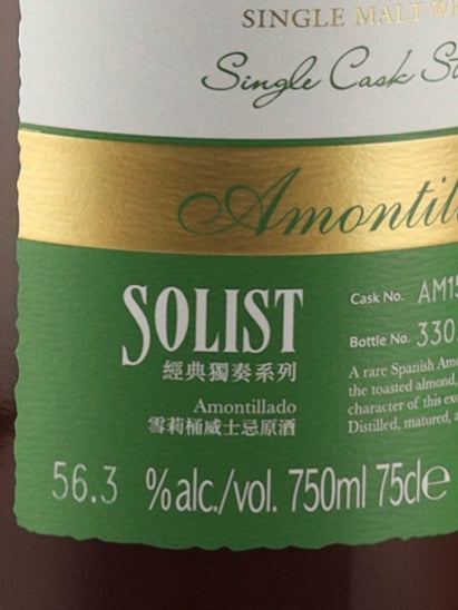 Kavalan Solist Amontillado Cask 2022 Release
