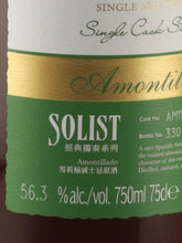 Load image into Gallery viewer, Kavalan Solist Amontillado Cask 2022 Release