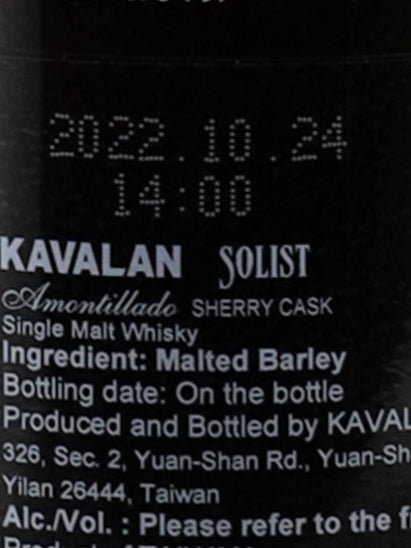 Kavalan Solist Amontillado Cask 2022 Release