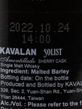 Load image into Gallery viewer, Kavalan Solist Amontillado Cask 2022 Release